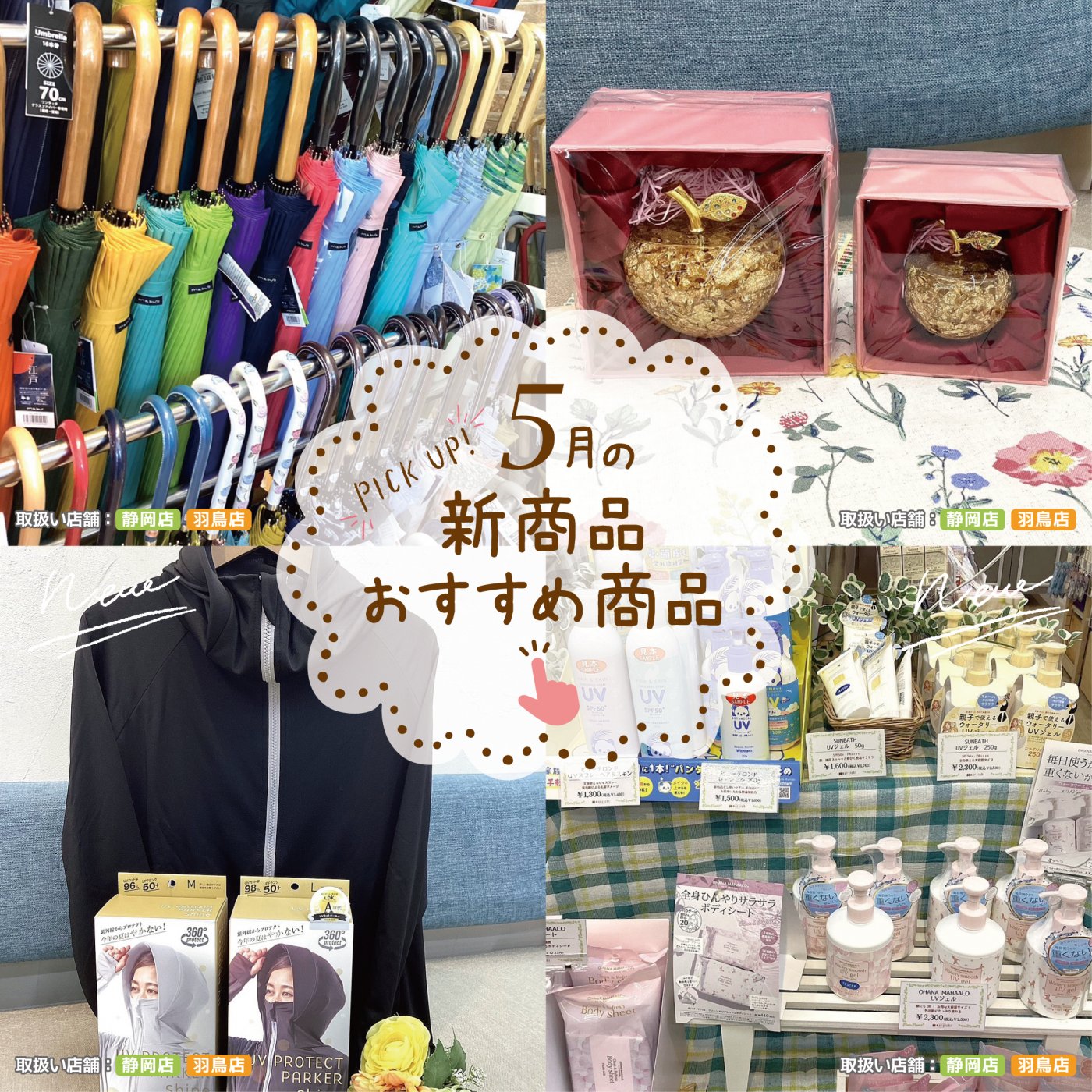 maruichiからのお知らせ - 【公式】静岡県焼津・静岡市 丸一家具