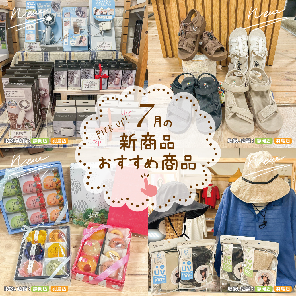 【AIRI様お取り置き商品】 maruichiからのお知らせ - 【公式】静岡県焼津・静岡市 丸一家具