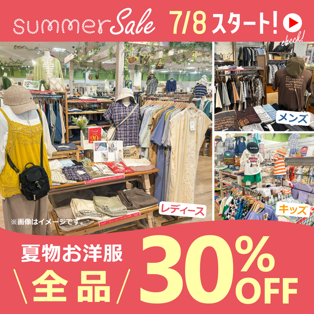 maruichiからのお知らせ - 【公式】静岡県焼津・静岡市 丸一家具