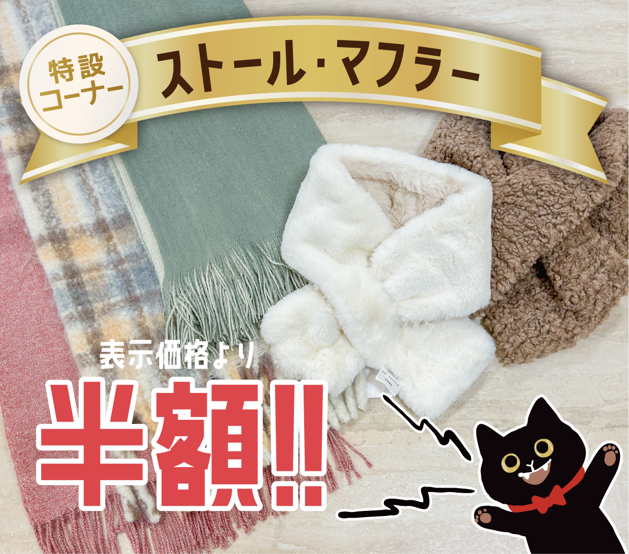 BF2025_HPストール