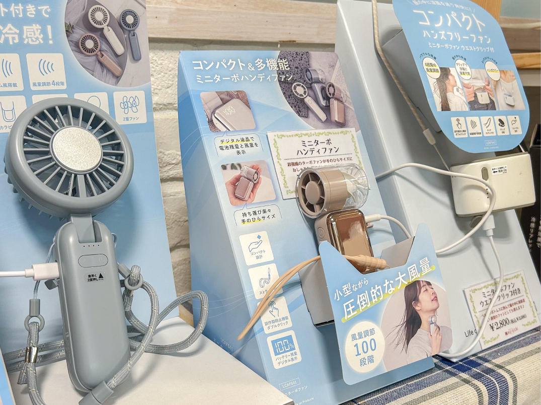 ファン