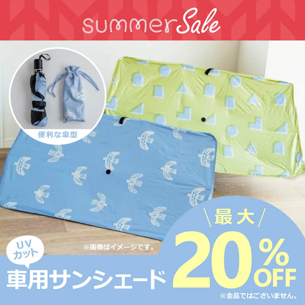 羽鳥店】7/8(水)よりサマーセールスタート!! - maruichiからのお知らせ
