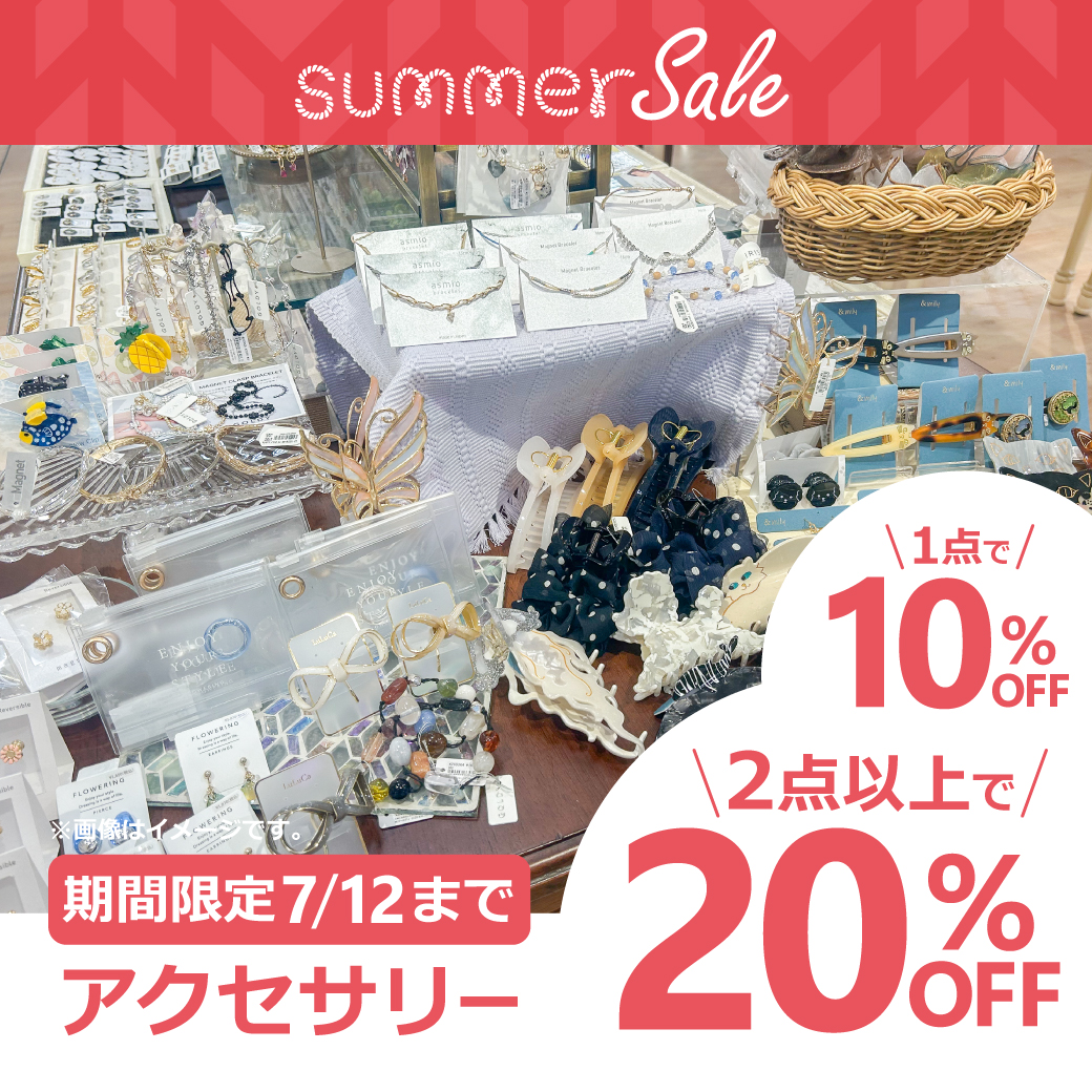 羽鳥店】7/8(水)よりサマーセールスタート!! - maruichiからのお知らせ