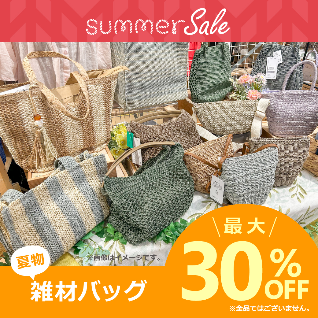 羽鳥店】7/8(水)よりサマーセールスタート!! - maruichiからのお知らせ