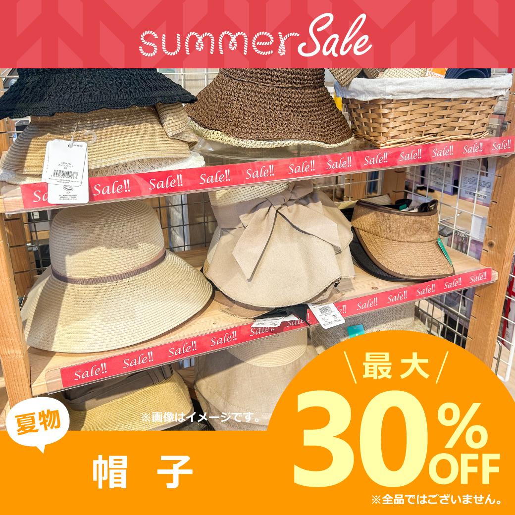 羽鳥店】7/8(水)よりサマーセールスタート!! - maruichiからのお知らせ