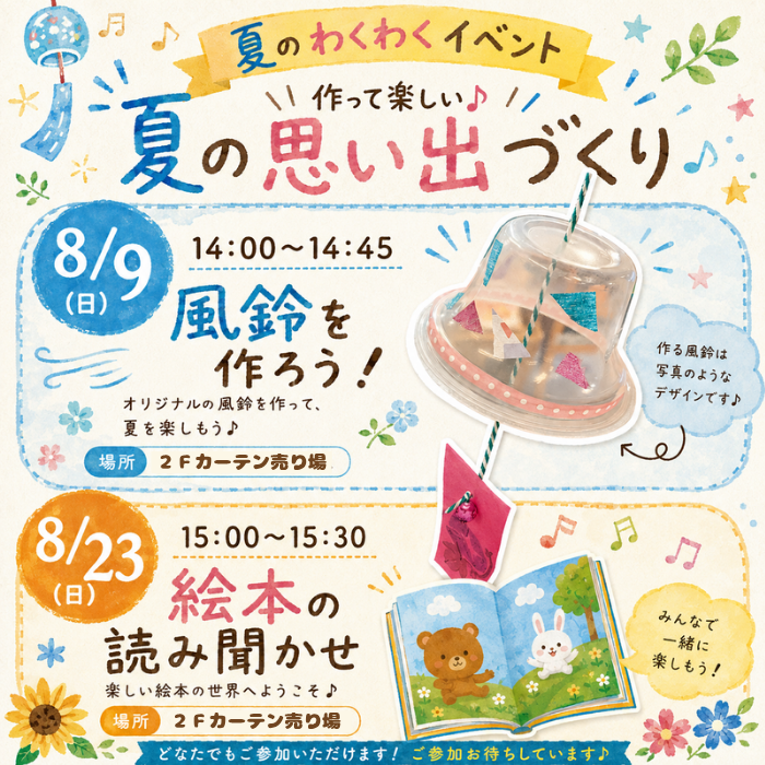 2026.8河村さんイベント